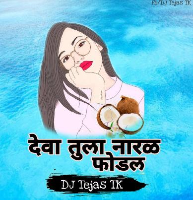 Deva Tula Naral Fodal-(Dialogue Mix)-DjTejasTK